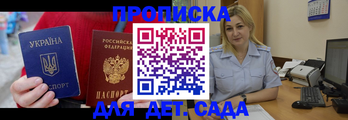 временная регистрация 2025 в Петушках